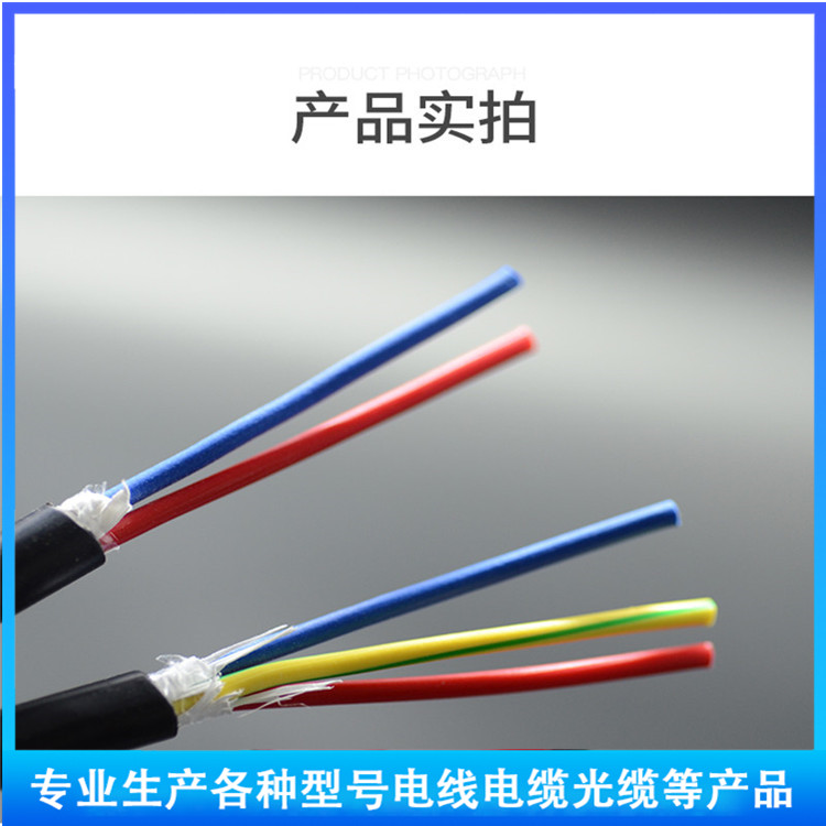 KYJVRP 27*0.75 控制電纜 特性、結(jié)構(gòu)與工業(yè)應(yīng)用解析